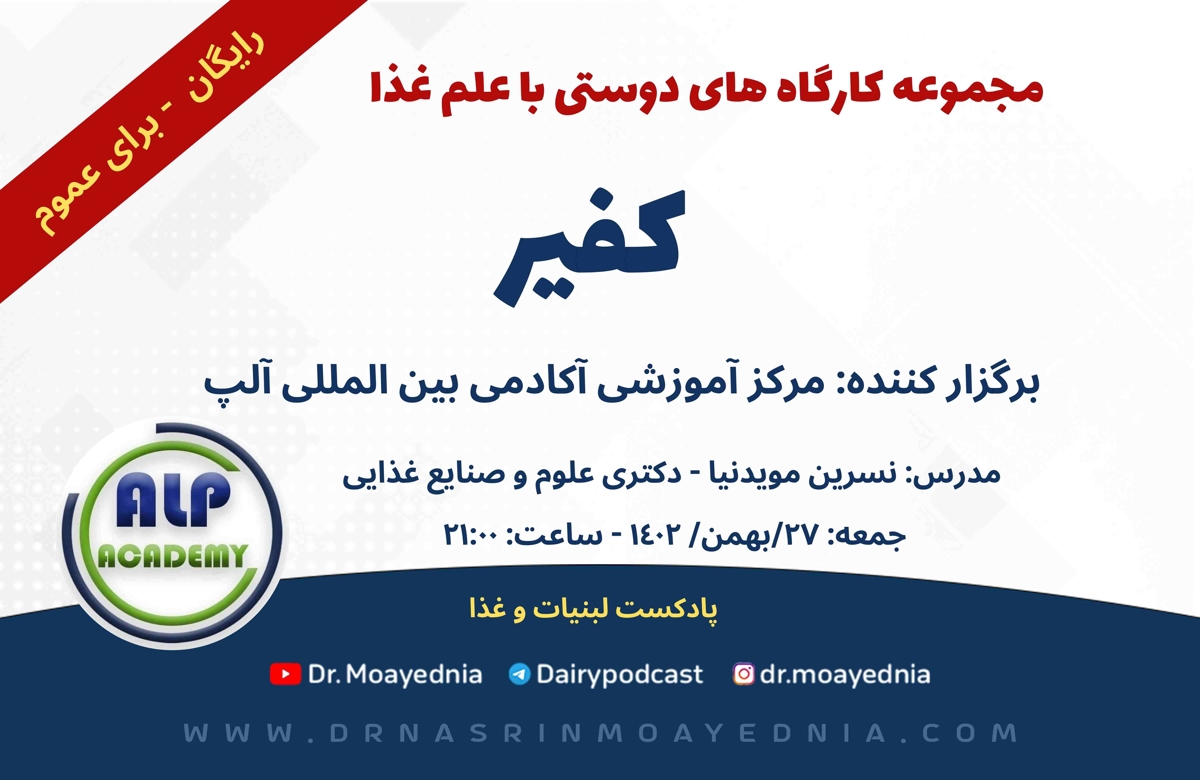 کارگاه کفیر