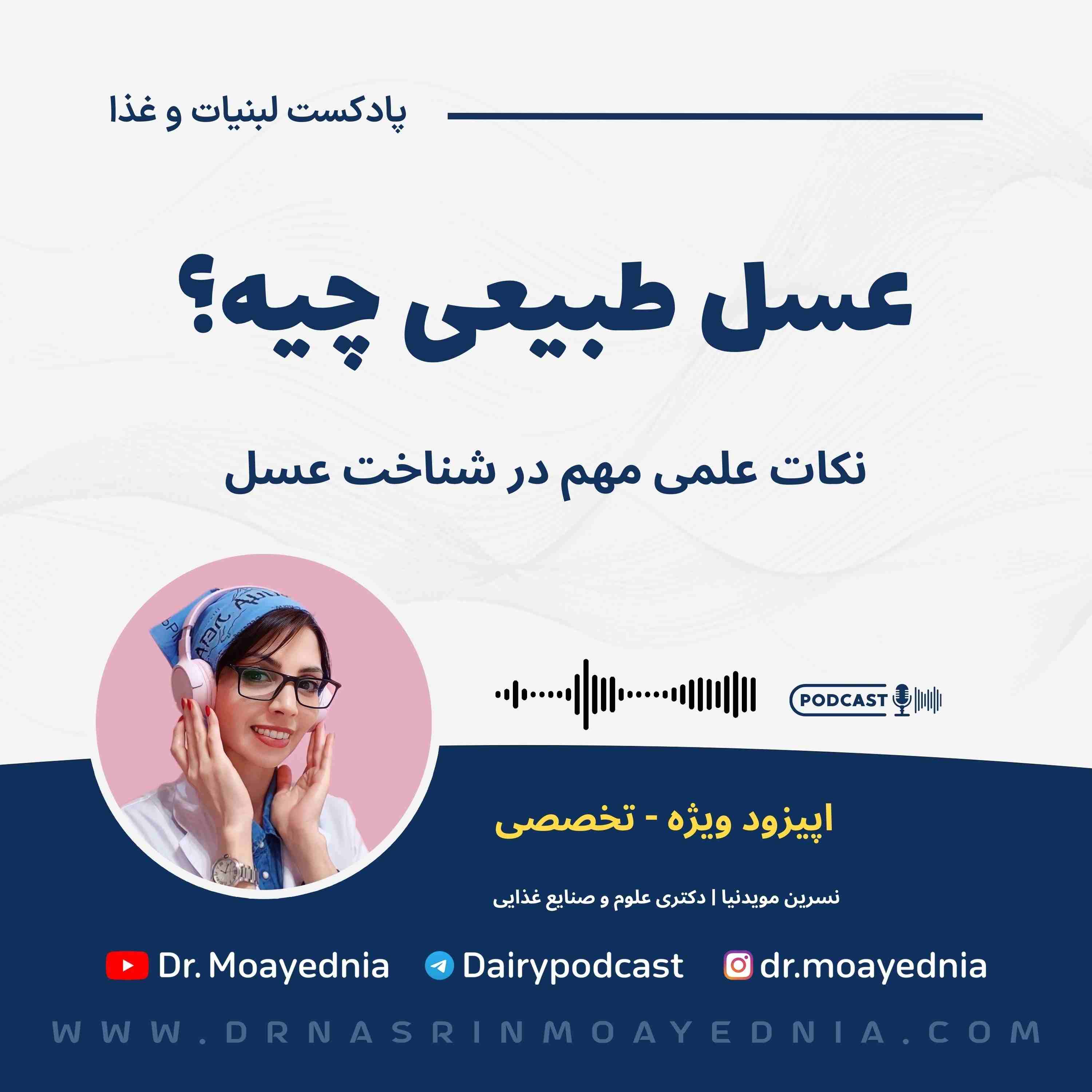 عسل طبیعی چیست؟