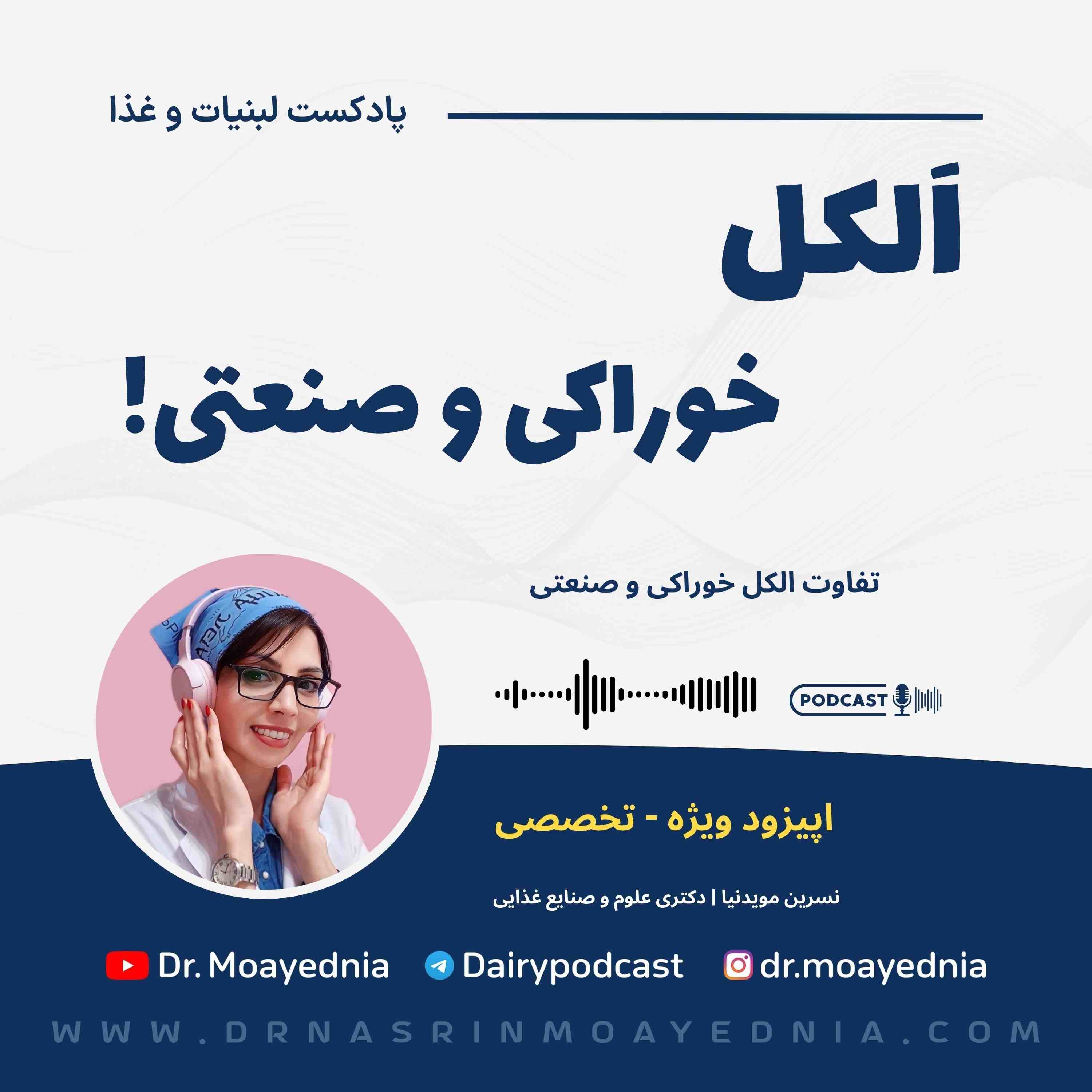 تقلب اختلاط الکل صنعتی با الکل خوراکی 