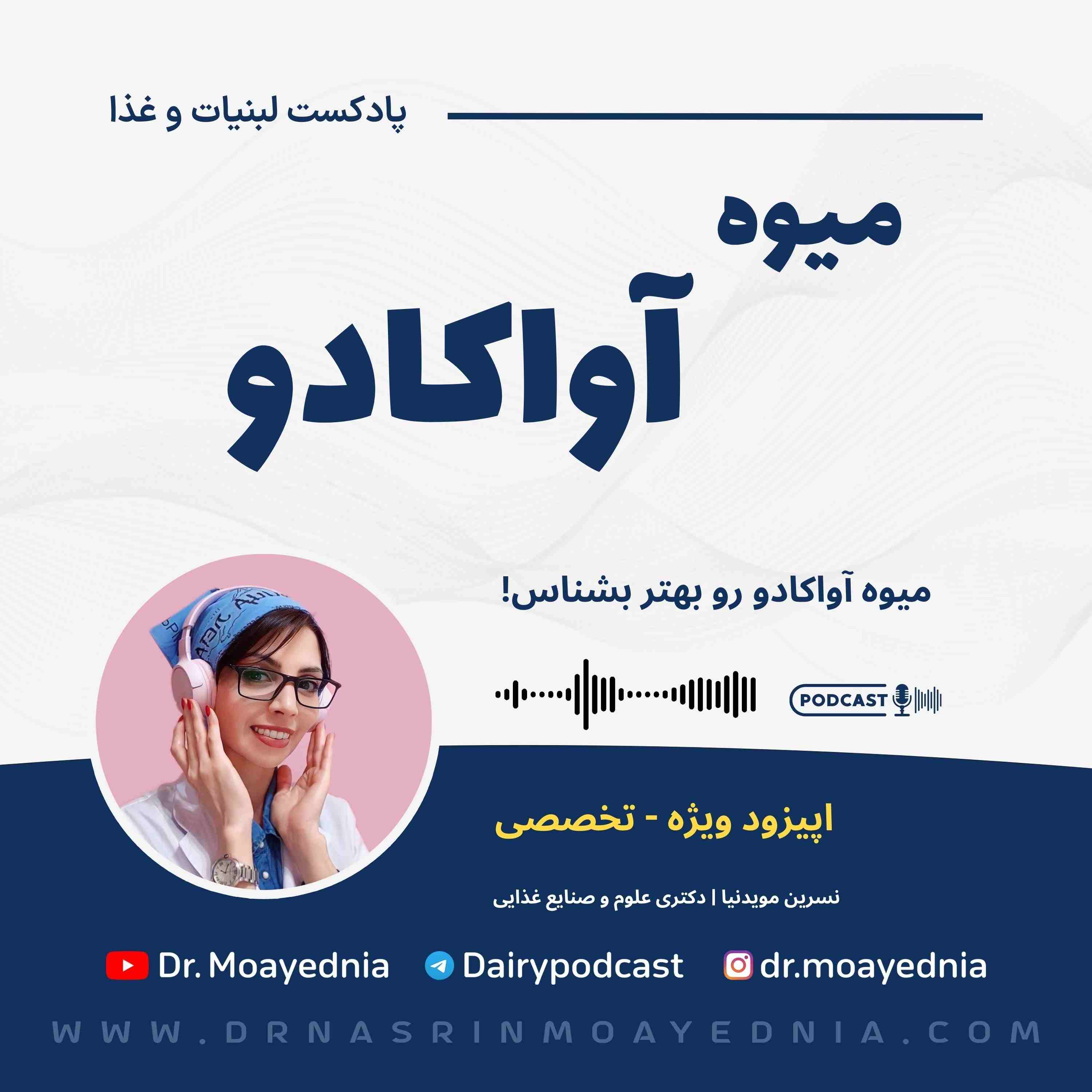 میوه آواکادو 